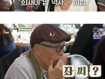 만화가 허영만도 살면서 처음들어봤다는 한국인 성씨 ㄷㄷㄷ..JPG