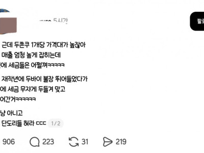 두바이초콜릿 재미본 사장님이 두쫀쿠는 판매안하는 이유