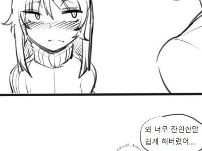 자취방에서 술을 마시면 안되는 이유.Manhwa