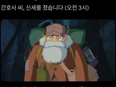 간호사들이 자주 겪는다는 공포의 상황