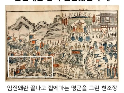 임진왜란 당시 실존했던 부대