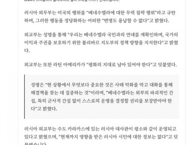 러시아 외무부, "대화로 풀지 왜 전쟁하냐" 일침