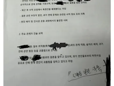 40대 과장 때문에 난리났다는 회사