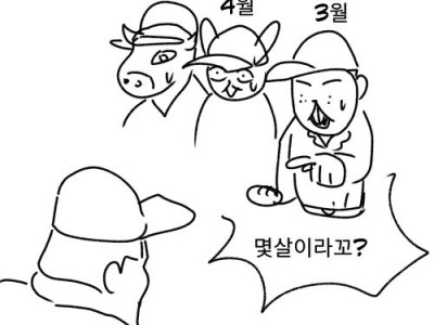 군대 후임 만화.JPG