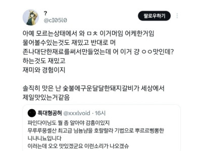 파인다이닝도 뭘 좀 알아야 보인다는 사람