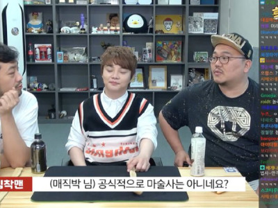 만화가 아님, 마술사 아님, 마술사 아님