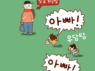 들키지만 마세요.