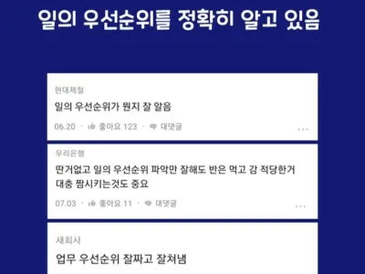 회사에서 일 잘하는 사람 특징.jpg