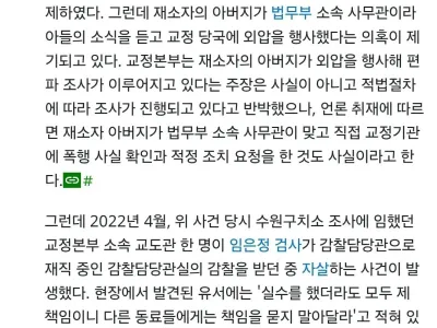 몇 년 전 교도관이 자살한 사건