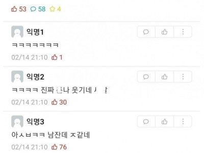 남친이랑 같이 샤워하다 정떨어진 썰.jpg