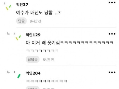 예수 배신한 거 누군지 모르는 사람도 있어?
