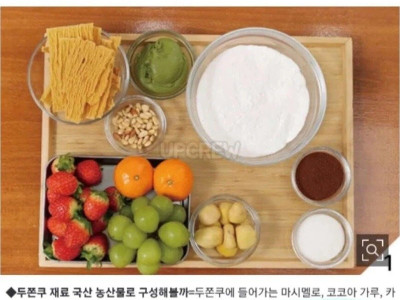 농민신문에서 만든 신토불이 K-두쫀쿠