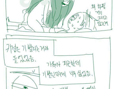 귀접하는 만화.jpg