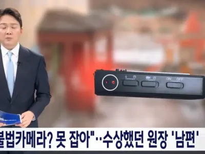 "불법촬영 못 잡아" 원장 남편 발 벗고 나선 이유