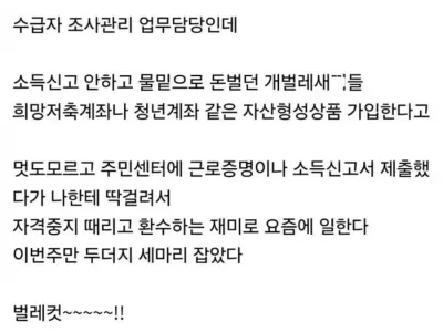 일하는게 너무 재밌는 공무원