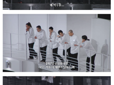 흑백요리사2 백종원 심사위원 민심.jpg