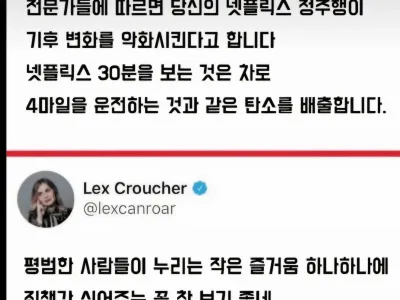 당신의 OTT시청이 기후 위기를 가속합니다