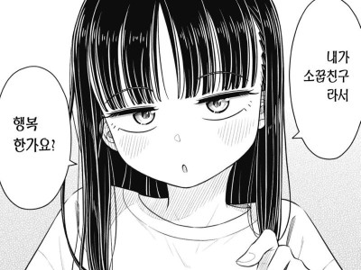 공포의 야옹이.Manhwa