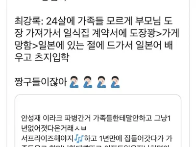 흑백 셰프들의 레전드 금쪽이 일화.JPG