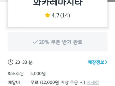 일본사람이 카레를 먹고 하는말은?