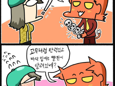 여자사람친구한테 물건 물어보는 만화