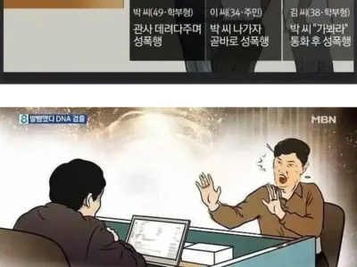 "내 정액이 왜 거기에 있죠?"
