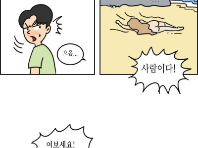 여사친과 무인도 만화