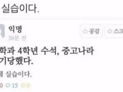 중고나라 사기당했다는 대학교 4학년생
