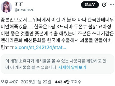 한국인에게 미안하다는 일본인.twt
