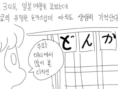 닥터드레 닮은 일본 알바생.manhwa