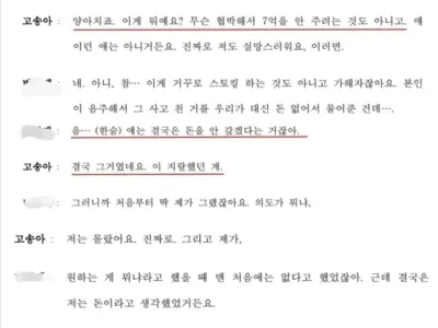 김새론 김수현 소속사에 7억 갚기 싫다 내용증명 발송