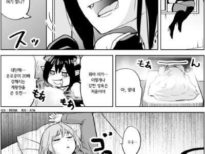 낭자애 방에 난입한 서큐버스 만화