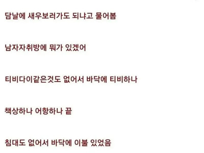 새우 키우면 위험한 이유