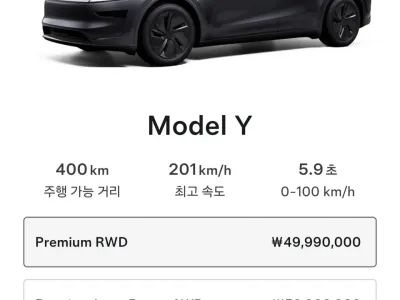 26년도 테슬라 역대급 판매량 기록 할 예정