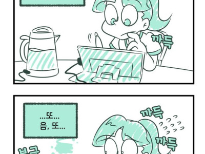 긴머리 오타쿠 남편이 그린 만화.manhwa