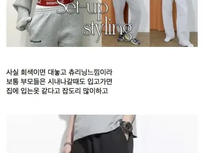 유독 한국에서 엄청 좋아하는 츄리닝.jpg