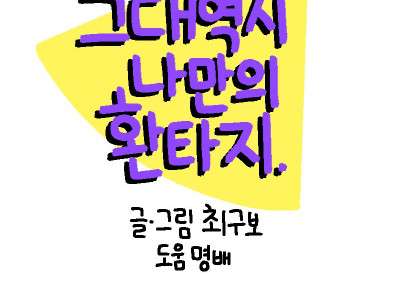 [만화][자작] 엄마의 요리를 평가하는 망가