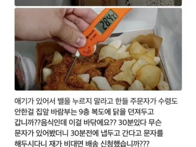 배민 NEW 빌런 등장