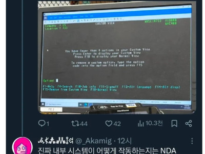 코스트코 내부 전산 시스템