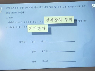 그알 판사 실명 공개 ㄷㄷ..JPG