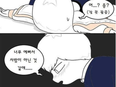 (19금)모텔 첫 경험 manhwa