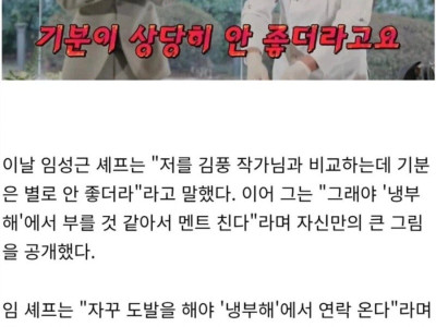 임짱의 도발을 받아들인 김풍.jpg