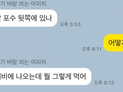 딸 !!! 혹시 오늘 야구장 갔어...???.jpg