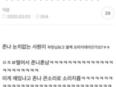 전설의 블프 드립