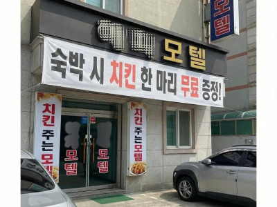 치킨 사줄게 가자