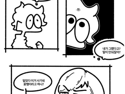 ㅇㅎ) ㅇㄴㅎ 정령에게 ntr 당하는 만화.manhwa