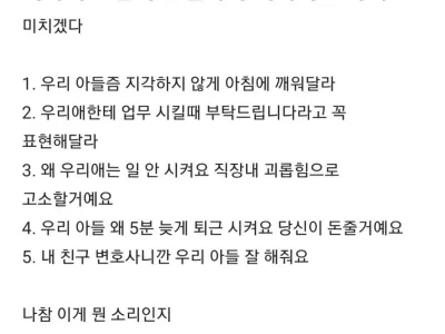 앞으로 많이 보게 될 신입사원 유형