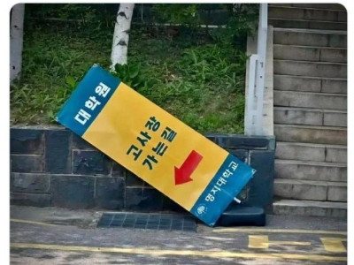 시험장부터 남다른 대학원