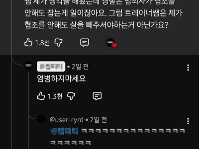 댕빡친 헬스트레이너.jpg