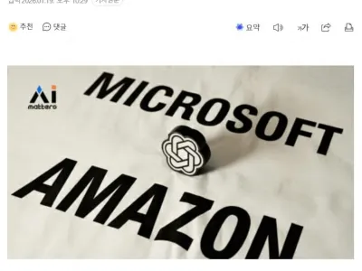 오픈AI.. 18개월 내 파산 가능성 ㄷㄷ